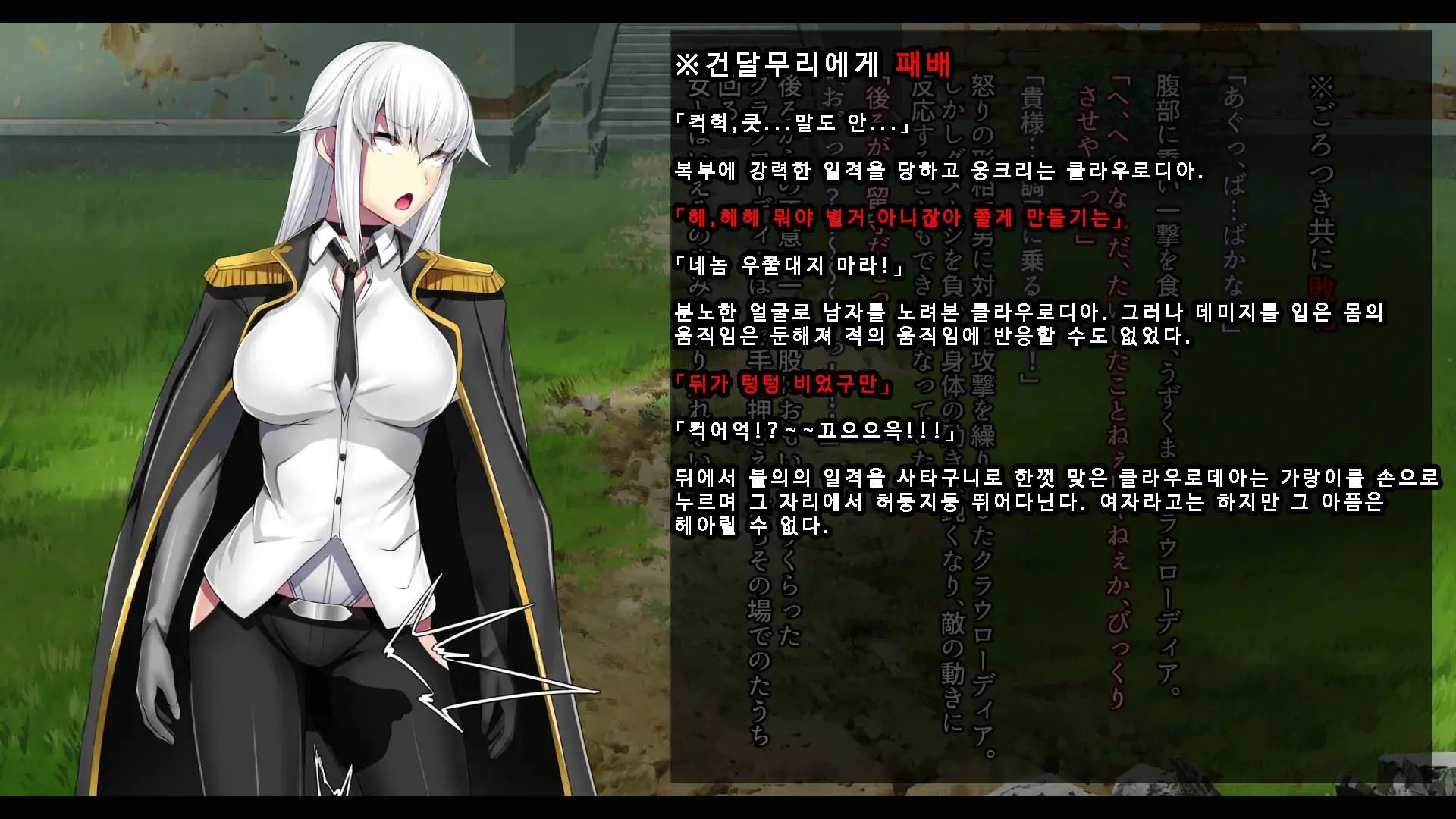 Senhime Bad Ending 3 -Cool Heroine Buzama Haiboku CG Shuu-